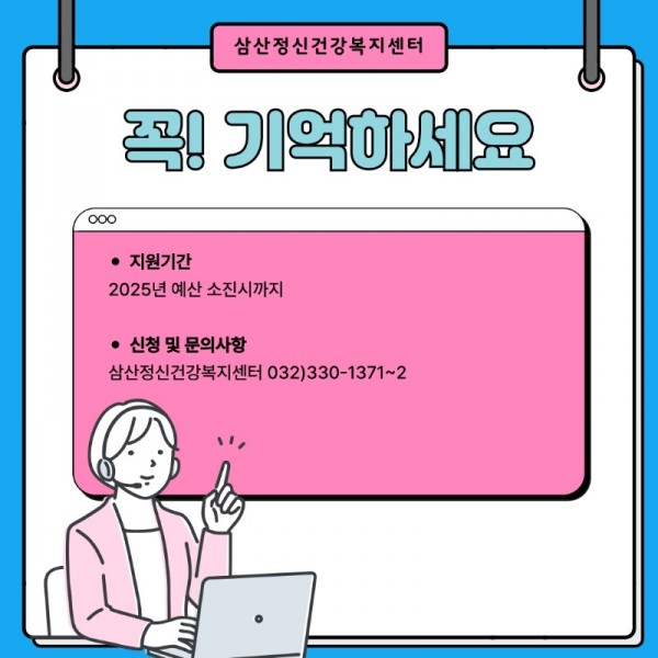 서포터즈 서보경_3-1조기중재치료비 지원사업 (1)_6.jpeg