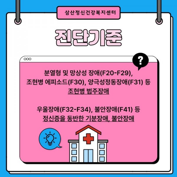 서포터즈 서보경_3-1조기중재치료비 지원사업 (1)_3.jpeg