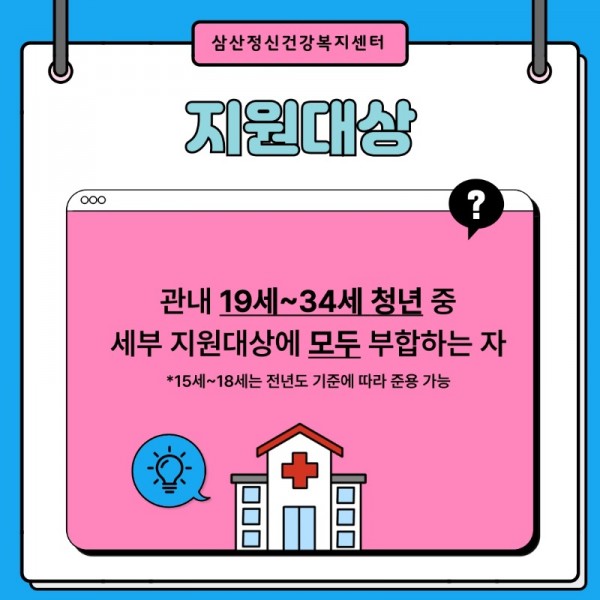 서포터즈 서보경_3-1조기중재치료비 지원사업 (1)_2.jpeg
