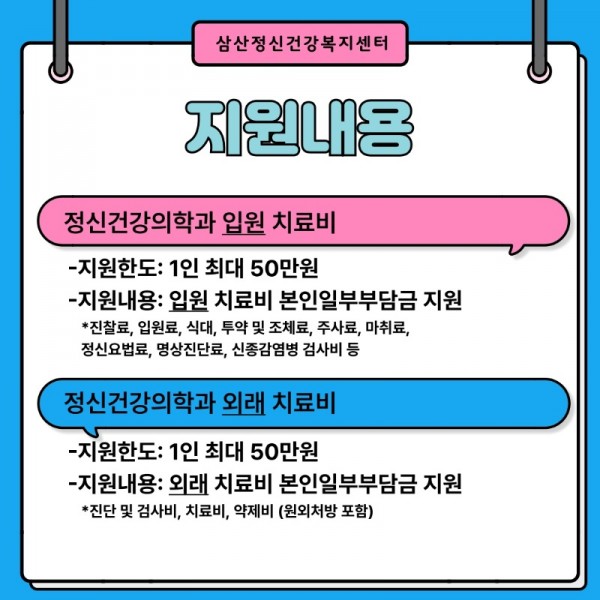 서포터즈 서보경_3-1조기중재치료비 지원사업 (1)_4.jpeg