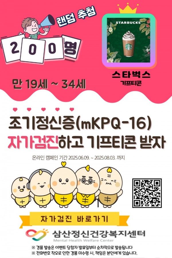 온라인 캠페인 포스터.jpg