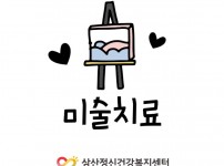 미술치료로고.jpg