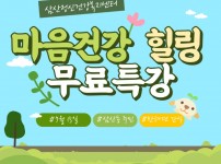 마음건강힐링무료특강 0715펫푸드.jpg