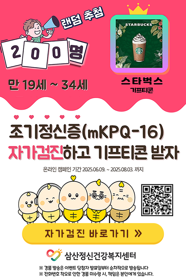 온라인-캠페인-포스터.png