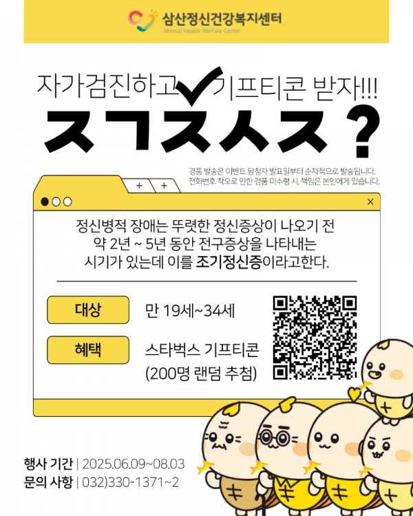 완료- 조기정신증 (배너).png