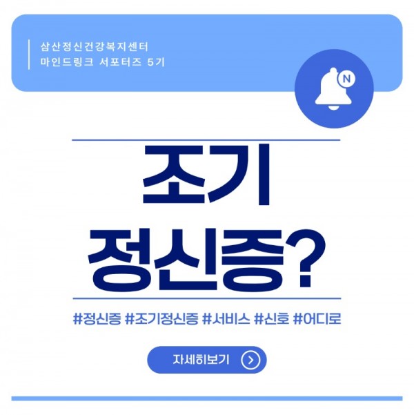 서포터즈 서보경_2-1조기정신증 (3)_1.jpeg