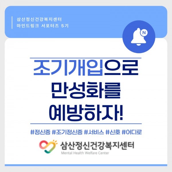 서포터즈 서보경_2-1조기정신증 (3)_7.jpeg