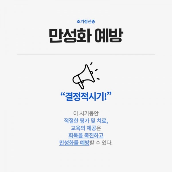 서포터즈 서보경_2-2조기정신증 (3)_3.jpg