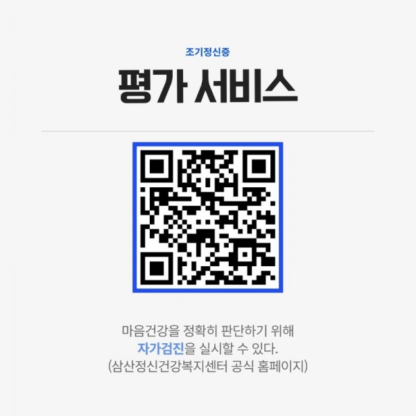 서포터즈 서보경_2-2조기정신증 (3)_5.jpg