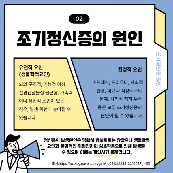 조기정신증-카드뉴스 (1)_3.jpeg