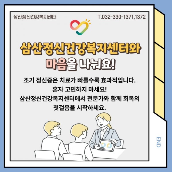조기정신증-카드뉴스 (1)_8.jpeg