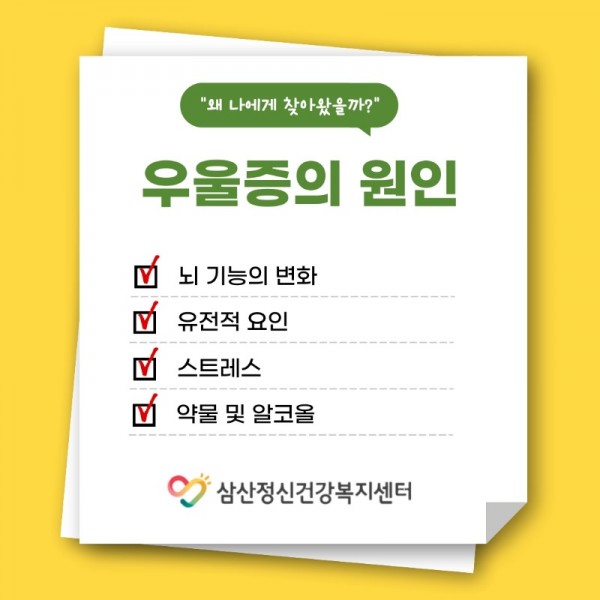 청년-마인드링크-서포터즈-5기_우울증이란 (1)_3.jpeg