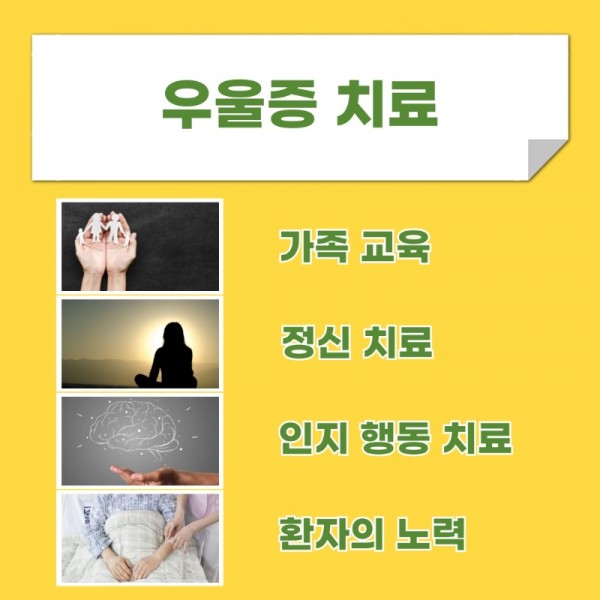 청년-마인드링크-서포터즈-5기_우울증이란 (1)_5.jpeg