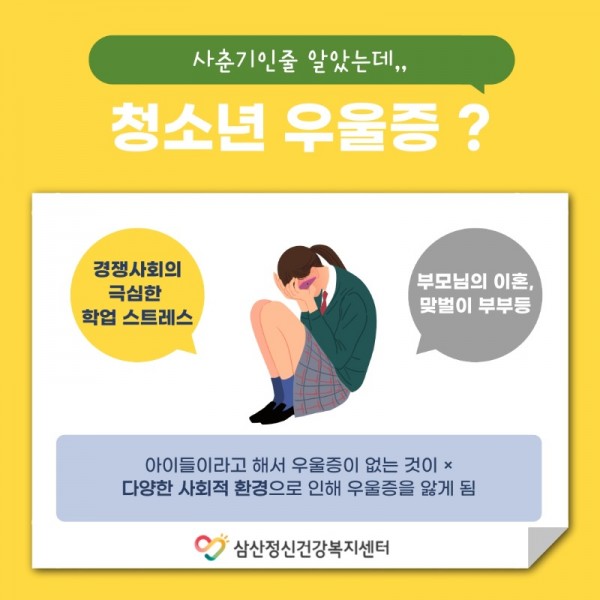 청년-마인드링크-서포터즈-5기_우울증이란 (1)_6.jpeg