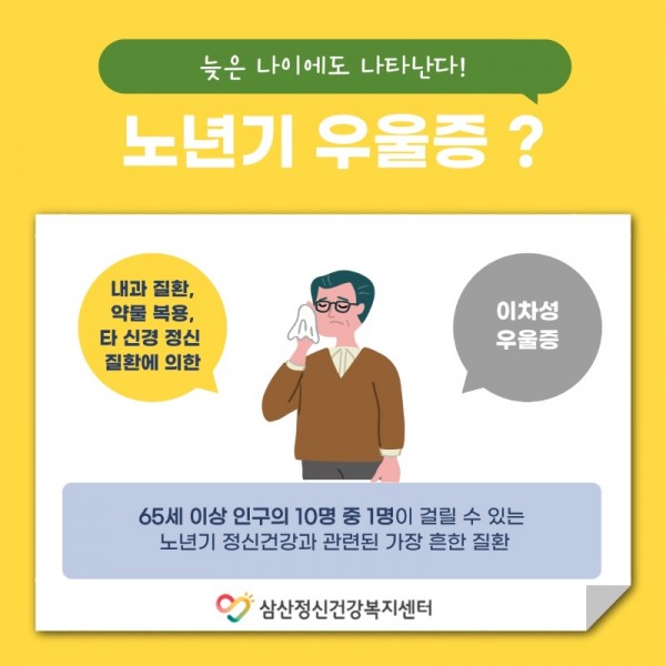 청년-마인드링크-서포터즈-5기_우울증이란 (1)_7.jpeg