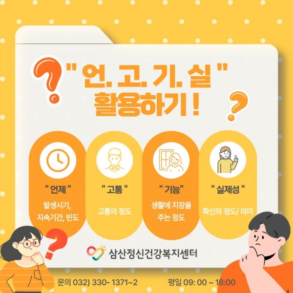 마인드링크-서포터즈-5기_-조기정신증-소개_5.jpeg