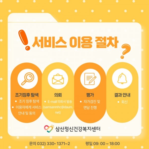 마인드링크-서포터즈-5기_-조기정신증-소개_7.jpeg