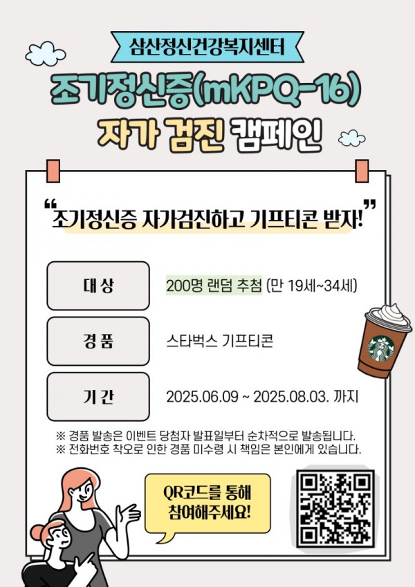 자가검진 이벤트.jpg