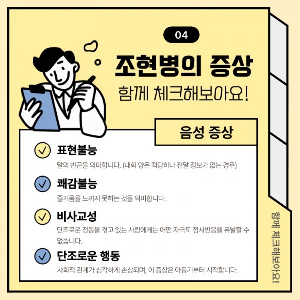 조현병_카드뉴스_PDF (1)_6.jpeg